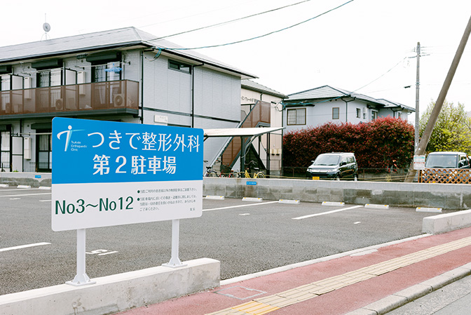 第二駐車場入口